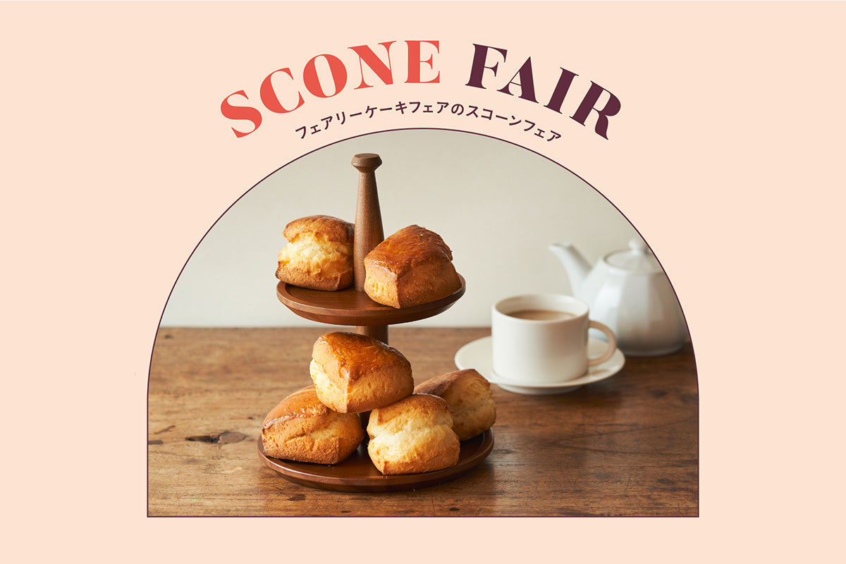 6/27〜7/2 ルミネ新宿店でスコーンフェア開催