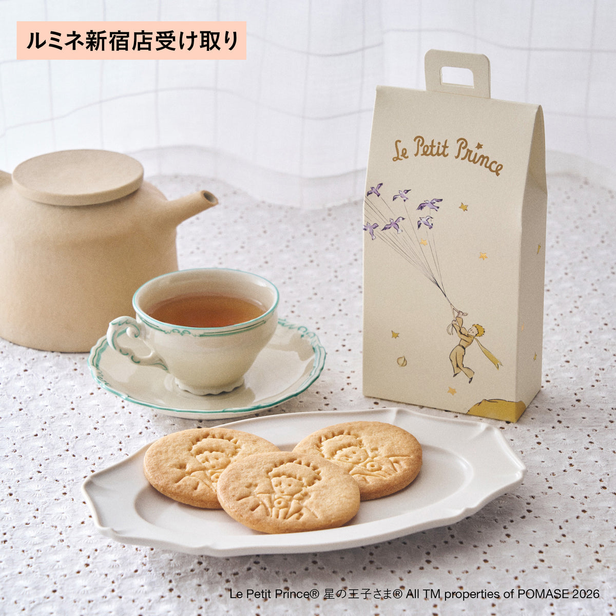 11/1発売 ルミネ新宿店受け取り【星の王子さま】星めぐるビスケット入りオーナメントボックス
