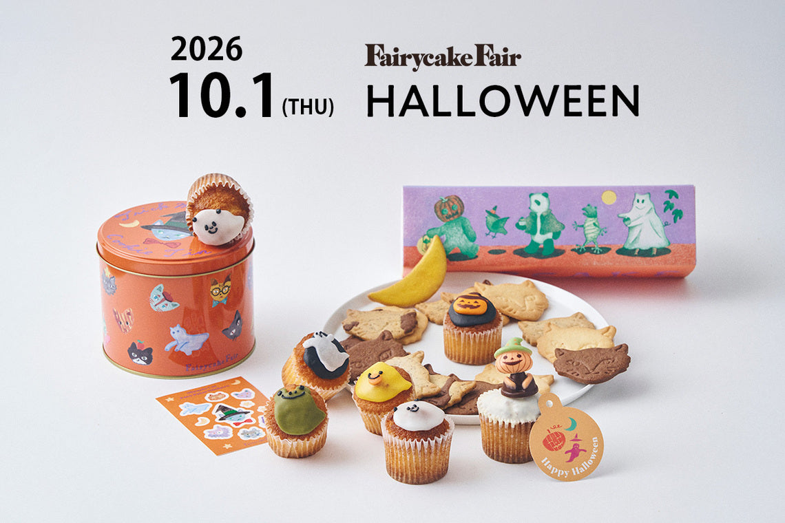 ハロウィンフェア2026
