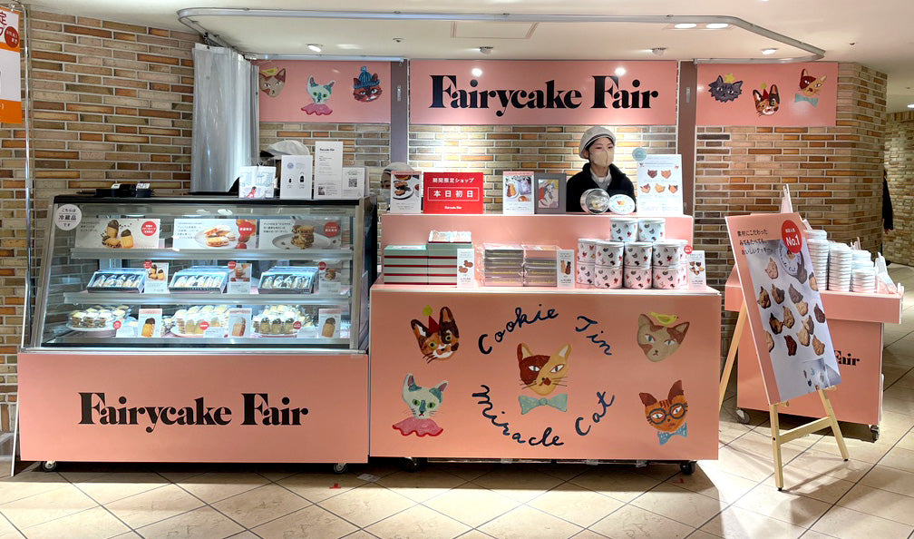 アトレ吉祥寺に期間限定で出店いたします
