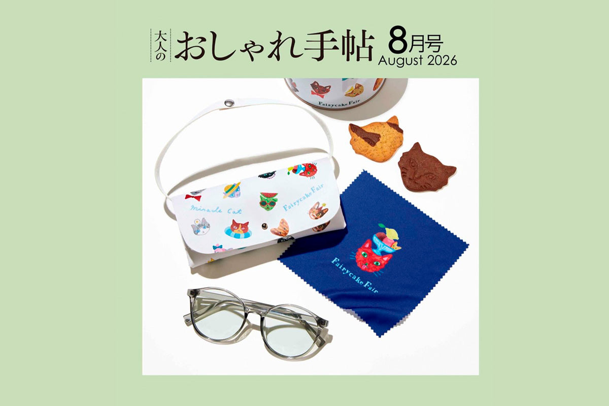 『大人のおしゃれ手帖』の8月号の付録になりました