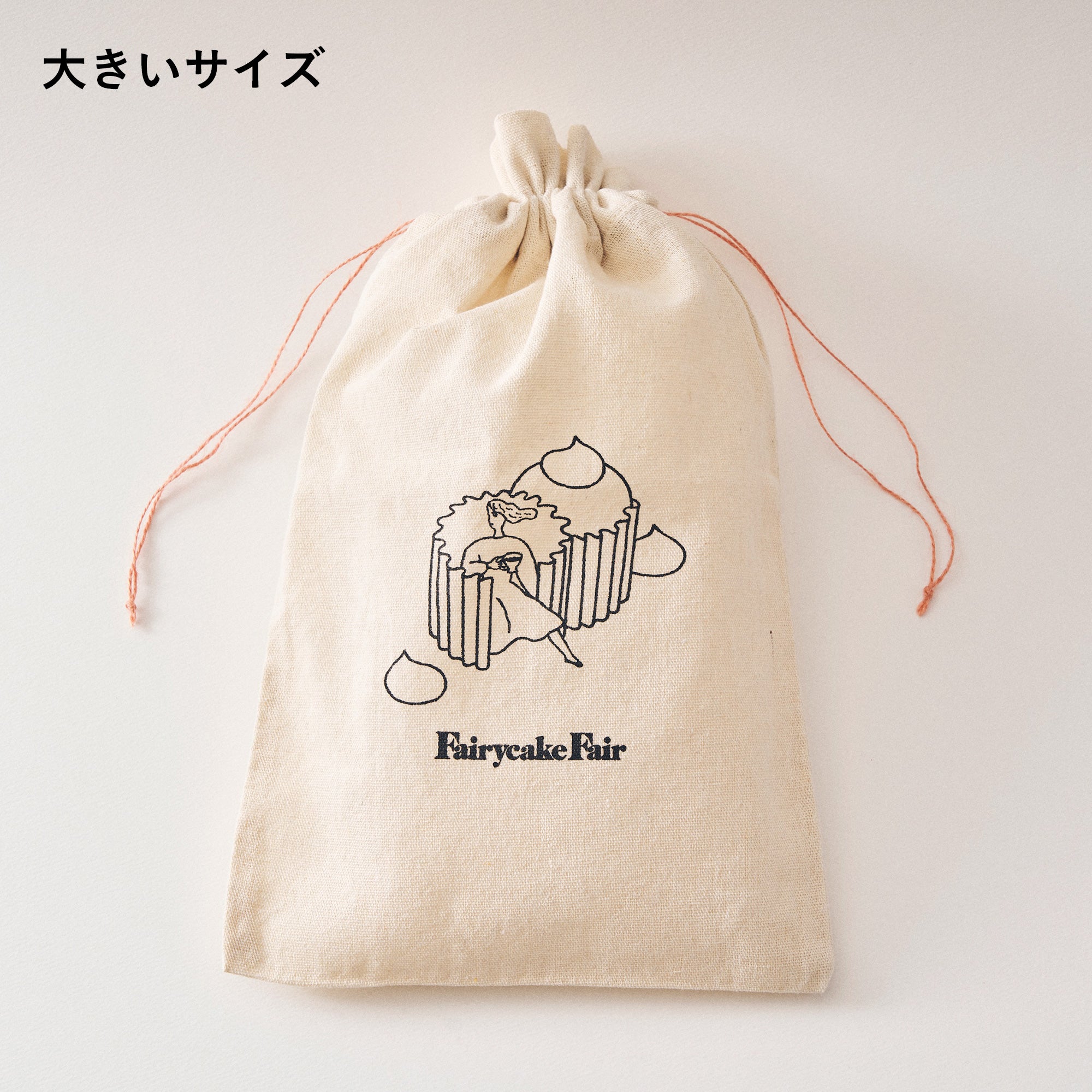 ラッピングバッグ（大）