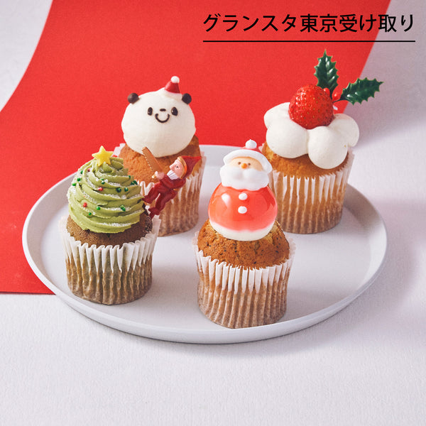 11/1予約受付開始【グランスタ東京受け取り】クリスマスフレッシュカップケーキボックス 4個入り