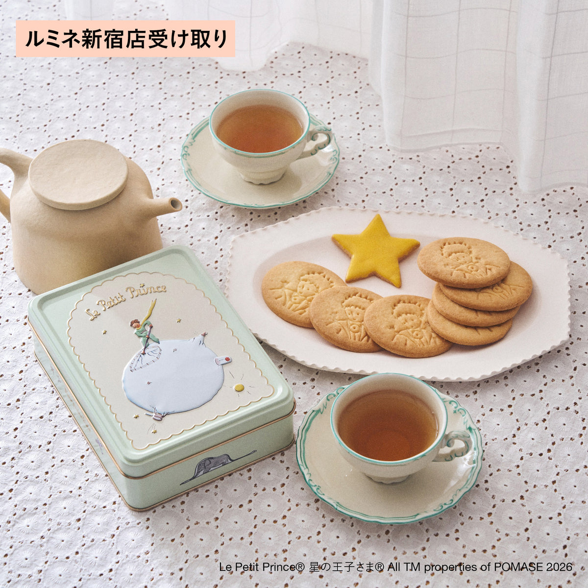 11/1発売 ルミネ新宿店受け取り【星の王子さま】ちいさな星のビスケット缶