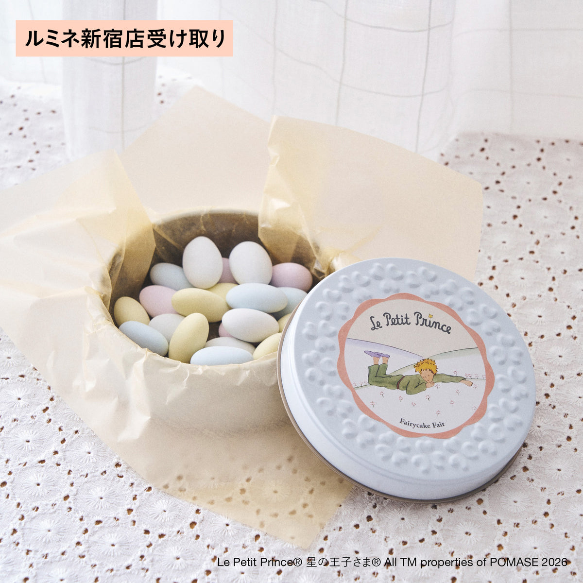 11/1発売 ルミネ新宿店受け取り【星の王子さま】星ふるドラジェ缶「ぼくの花」