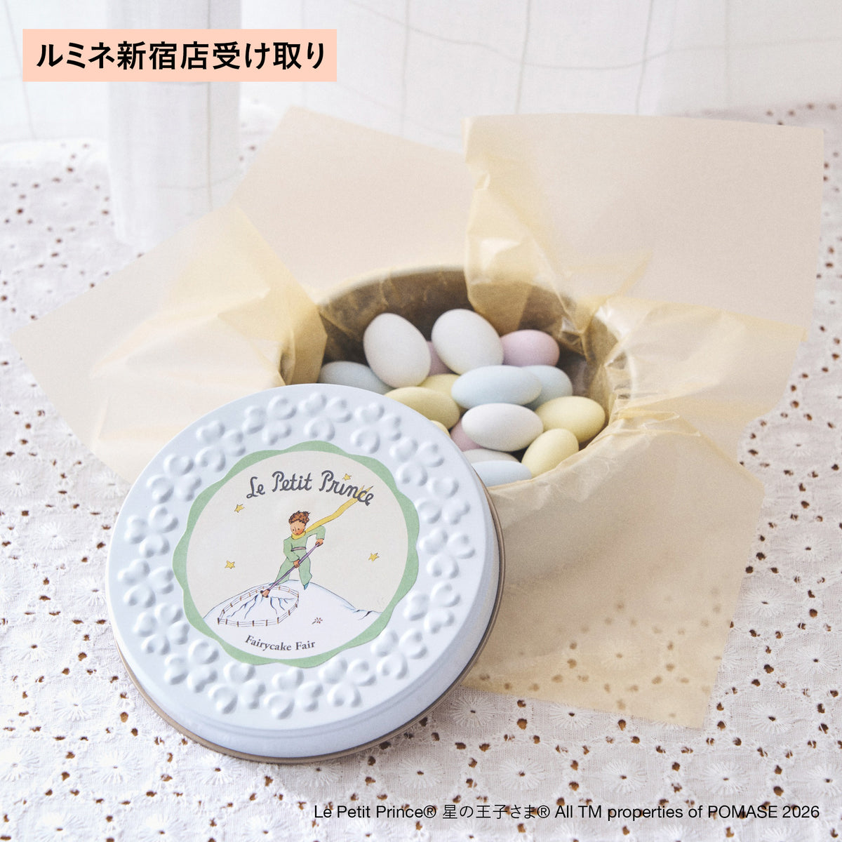 11/1発売 ルミネ新宿店受け取り【星の王子さま】星ふるドラジェ缶「出発の日」